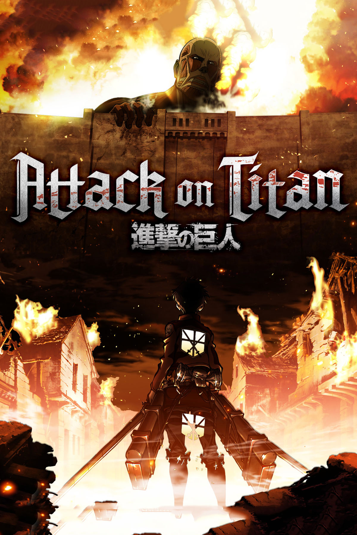 Watch Attack on Titan (Shingeki no Kyojin)
