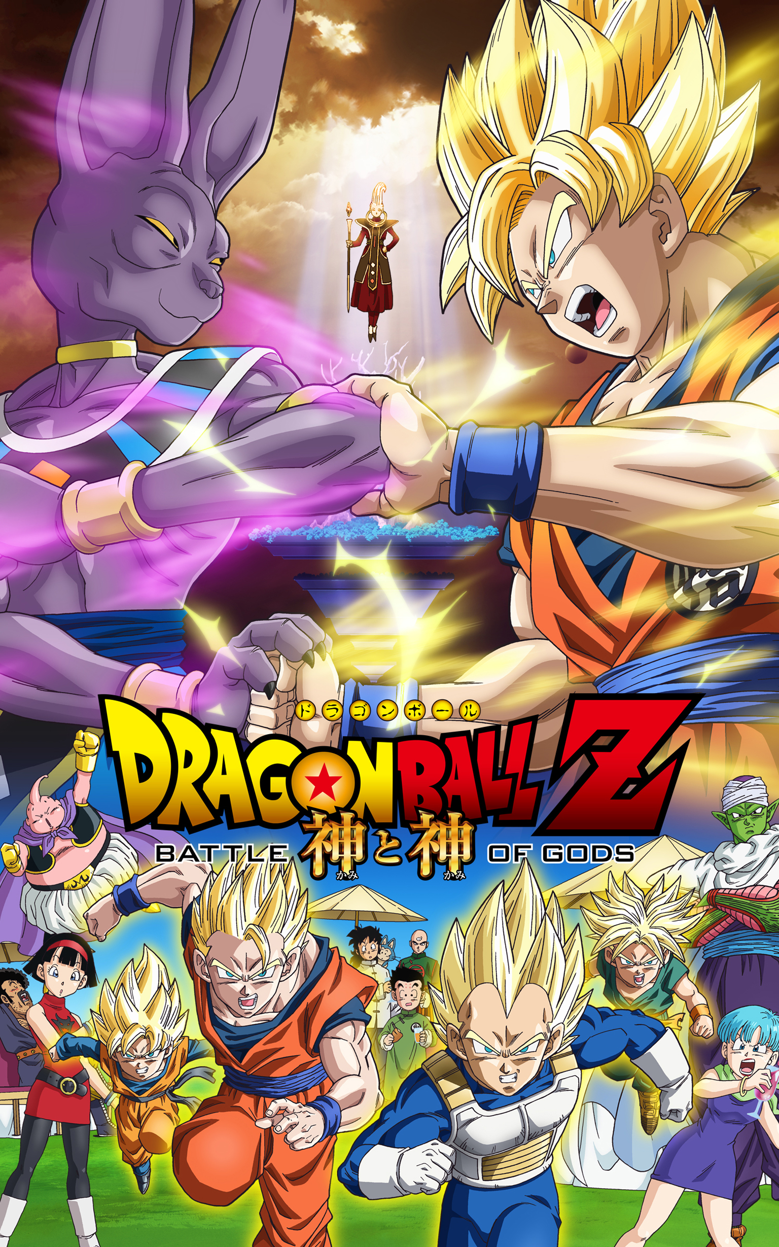 Here's Where To Watch 'Dragon Ball Z