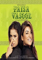 Paisa Vasool Photos, Poster, Images, Photos, Wallpapers, HD Images,  Pictures - Bollywood Hungama
