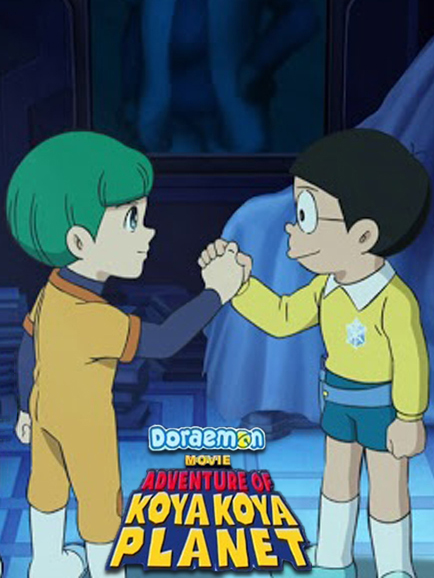 Doraemon Movie: Adventure of Koya Koya Planet - Where to Watch and Stream -  TV Guide