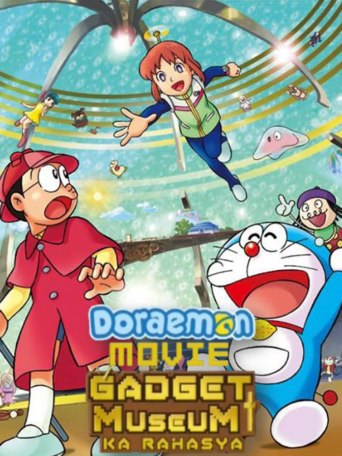 Doraemon Movie: Gadget Museum Ka Rahasya - Movie Reviews and Movie