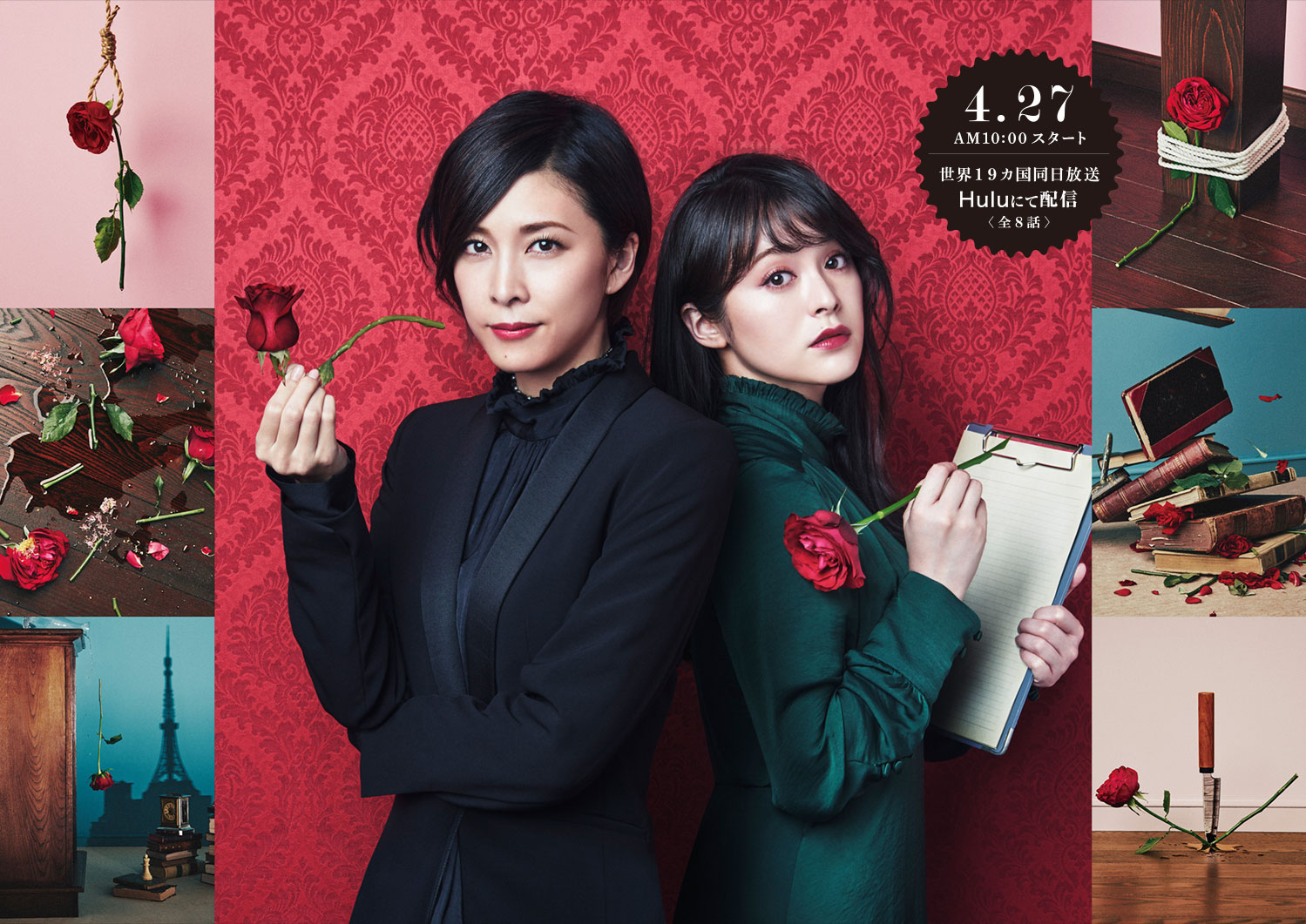 Miss Sherlock - Full Cast & Crew - TV Guide