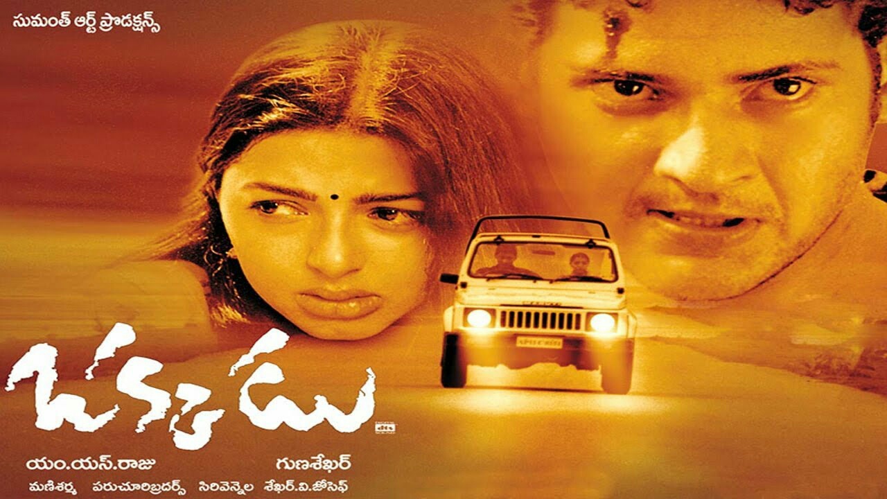 okkadu hd posters