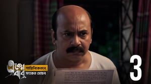 Eken Babu, Season 5 Episode 3 image