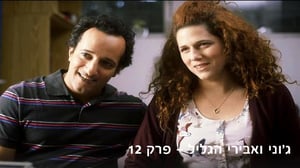 Johnny and the Knights of Galilee, Season 1 Episode 12 image