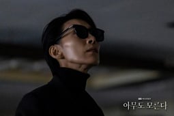 Nobody Knows, Season 1 Episode 6 image