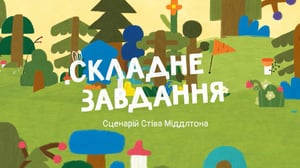 Brave Bunnies, Season 1 Episode 2 image