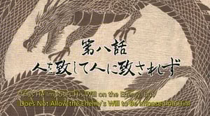 Ikki tousen, Season 3 Episode 8 image