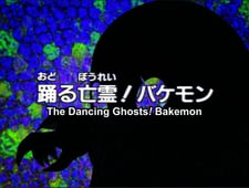 Digimon Adventure, Season 1 Episode 11 image