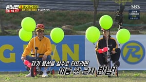 Running Man, Season 1 Episode 450 image