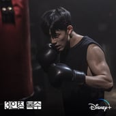 Revenge of Others, Season 1 Episode 4 image