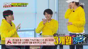 Running Man, Season 1 Episode 445 image