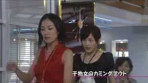 Hotaru no Hikari: It's Only A Little Light in My Life, Season 1 Episode 8 image