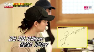 Running Man, Season 1 Episode 326 image