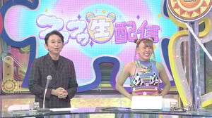 Ariyoshi Assists, Season 1 Episode 8 image