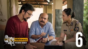 Eken Babu, Season 5 Episode 6 image