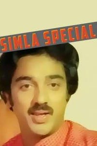 Simla Special as Gopu