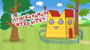 Kid-E-Cats, Season 1 Episode 1 image