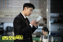 Taxi Driver, Season 1 Episode 5 image