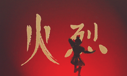 Avatar: the Last Airbender