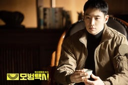 Taxi Driver, Season 1 Episode 1 image