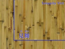 Suzuka, Season 1 Episode 3 image