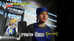 Running Man, Season 1 Episode 180 image