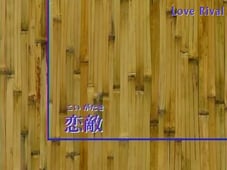 Suzuka, Season 1 Episode 10 image