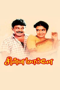 Chinna Maaplai as Anand's father