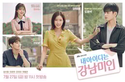 My ID Is Gangnam Beauty, Season 1 Episode 1 image