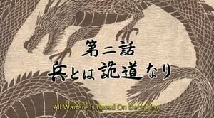 Ikki tousen, Season 3 Episode 2 image