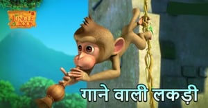 The Jungle Book, Season 3 Episode 48 image