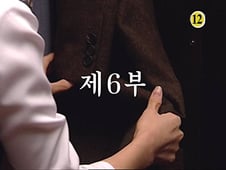 Phoenix, Season 1 Episode 6 image