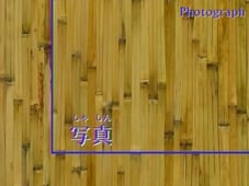 Suzuka, Season 1 Episode 9 image