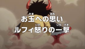 One Piece, Season 1 Episode 985 image
