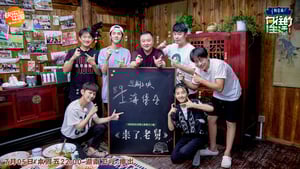 Back to Field, Season 3 Episode 11 image