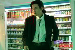 Backstreet Rookie, Season 1 Episode 3 image