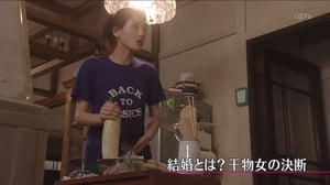 Hotaru no Hikari: It's Only A Little Light in My Life, Season 2 Episode 11 image