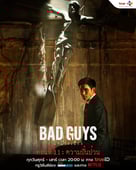 Bad Guys, Season 1 Episode 11 image