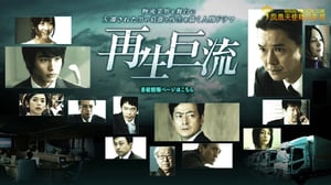 Rin Tin Tin: K-9 Cop, Season 5 Episode 9 image