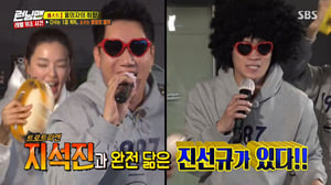 Running Man, Season 1 Episode 435 image