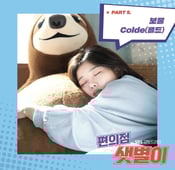 Backstreet Rookie, Season 1 Episode 7 image