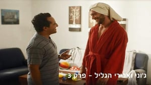 Johnny and the Knights of Galilee, Season 1 Episode 3 image