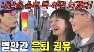 Running Man, Season 1 Episode 635 image