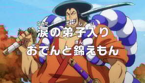 One Piece, Season 1 Episode 961 image