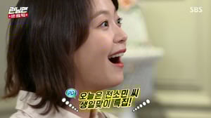 Running Man, Season 1 Episode 446 image