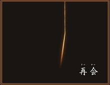 Naruto: Shippuden, Season 1 Episode 51 image