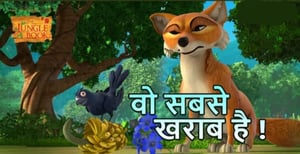 The Jungle Book, Season 3 Episode 47 image